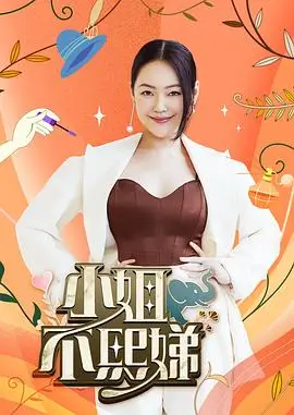 奔跑吧青春综艺海报