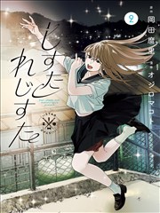 重生之刃短剧海报